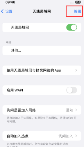 鄂温克苹果Wifi维修分享iPhone怎么关闭公共网络WiFi自动连接 