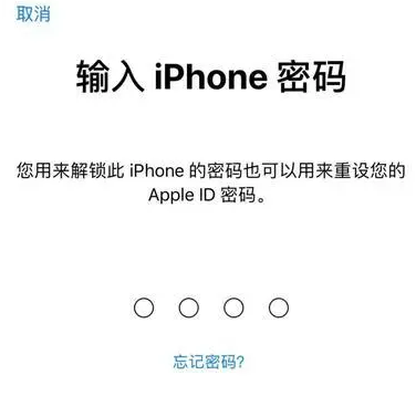 鄂温克苹果15维修网点分享iPhone 15六位密码怎么改四位 