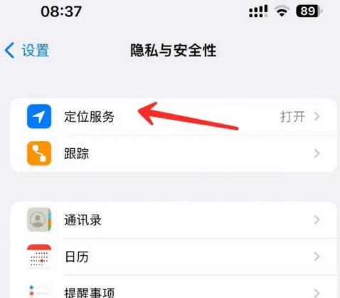 鄂温克苹果客服中心分享iPhone 输入“发现石油”触发定位 