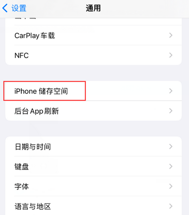 鄂温克iPhone系统维修分享iPhone储存空间系统数据占用过大怎么修复 