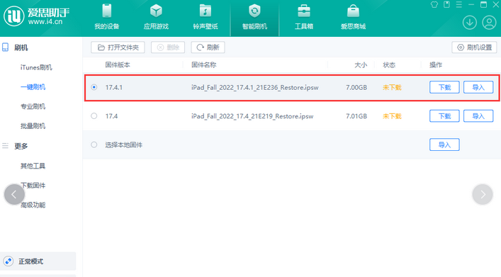 鄂温克iPad维修网点分享iPad相机无法扫描二维码怎么办