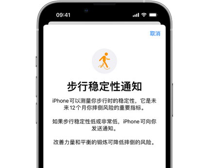 鄂温克iPhone手机维修如何在iPhone开启'步行稳定性通知' 