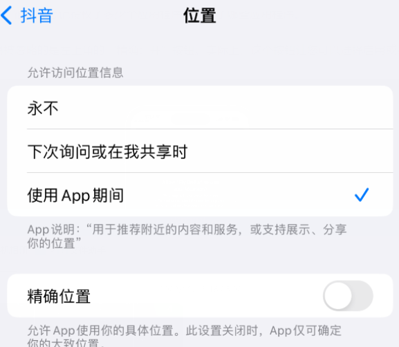 鄂温克apple服务如何检查iPhone中哪些应用程序正在使用位置 