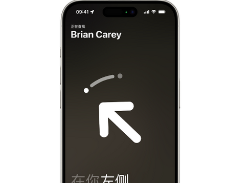 鄂温克苹果15维修iPhone15使用“查找”与朋友见面