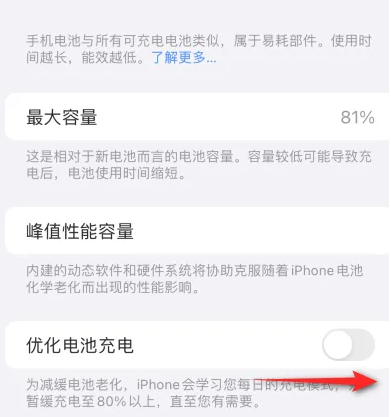 鄂温克苹果15维修分享iPhone15充电到80%就充不进电了怎么办 