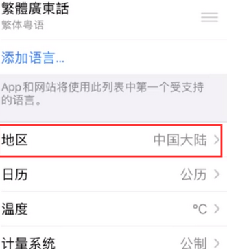 鄂温克苹果无线网维修店分享iPhone无线局域网无法开启怎么办