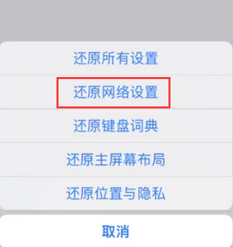 鄂温克苹果无线网维修店分享iPhone无线局域网无法开启怎么办 