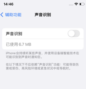 鄂温克苹果锁屏维修分享iPhone锁屏时声音忽大忽小调整方法