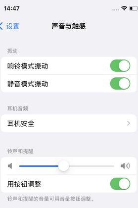 鄂温克苹果锁屏维修分享iPhone锁屏时声音忽大忽小调整方法