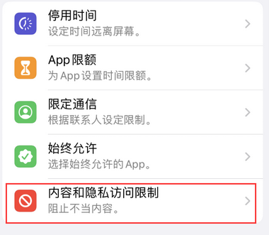 鄂温克appleID维修服务iPhone设置中Apple ID显示为灰色无法使用