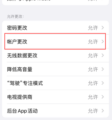 鄂温克appleID维修服务iPhone设置中Apple ID显示为灰色无法使用