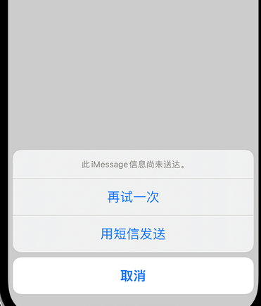 鄂温克apple维修iPhone上无法正常发送iMessage信息