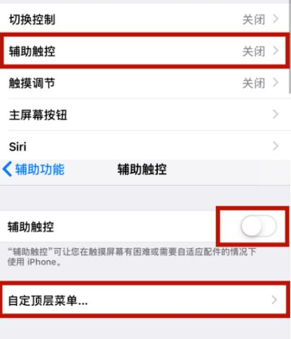 鄂温克苹鄂温克果维修网点分享iPhone快速返回上一级方法教程