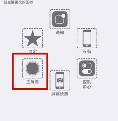 鄂温克苹鄂温克果维修网点分享iPhone快速返回上一级方法教程