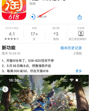 鄂温克苹果维修站分享如何查看App Store软件下载剩余时间 