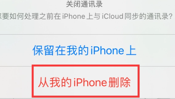 鄂温克苹果14维修站分享iPhone14如何批量删除联系人 