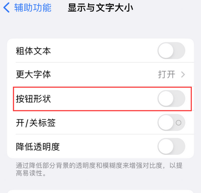 鄂温克苹果换屏维修分享iPhone屏幕上出现方块按钮如何隐藏