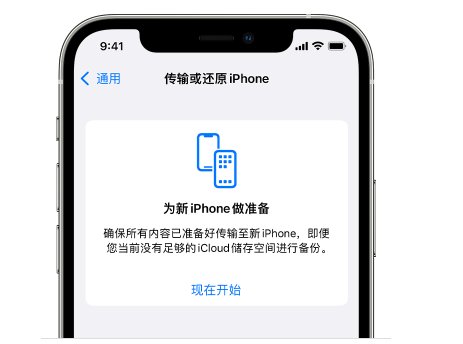 鄂温克苹果14维修网点分享iPhone14如何增加iCloud临时免费空间 