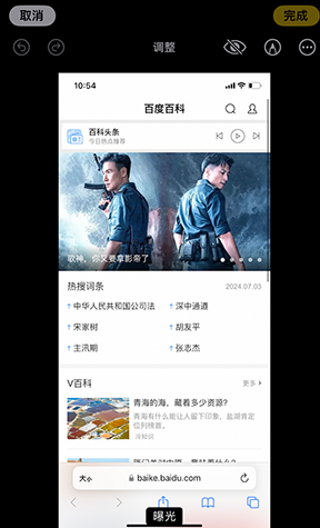 鄂温克iPhone维修服务分享iPhone怎么批量修图