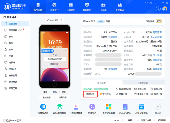 鄂温克新手机如何辨别是原装机还是翻新机? 