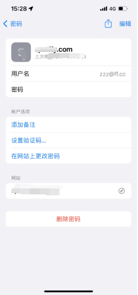 鄂温克苹果14服务点分享iPhone14忘记APP密码快速找回方法 