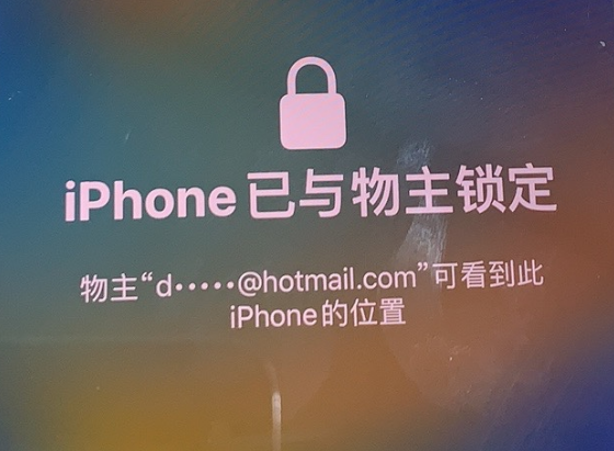 鄂温克苹果维修分享iPhone登录别人的ID被远程锁了怎么办? 