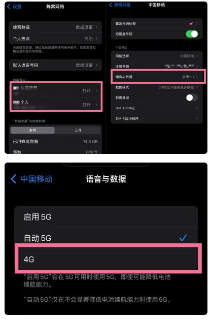 鄂温克苹果手机维修分享iPhone14如何切换4G/5G? iPhone14 5G网络切换方法 