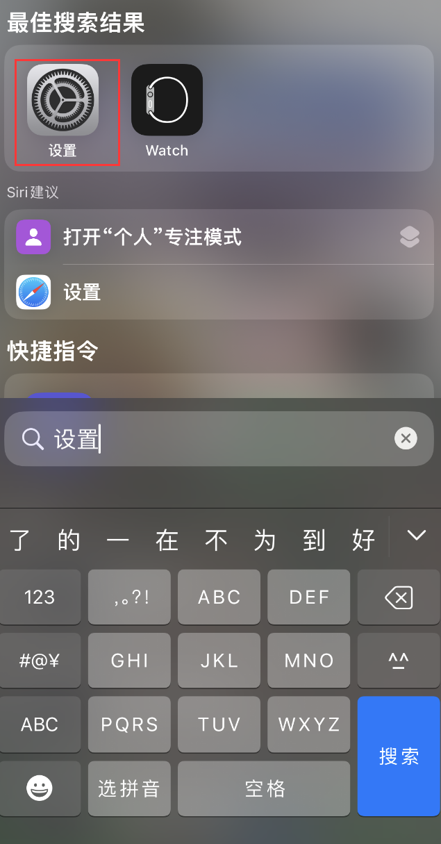 鄂温克苹果手机维修分享：iPhone 找不到“设置”或“App Store”怎么办？ 