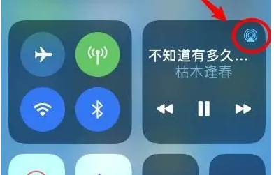 鄂温克苹果14维修分享iPhone14连接两副耳机听歌方法教程 