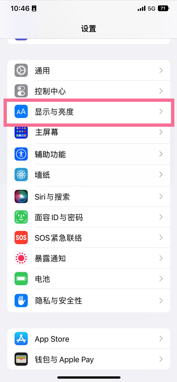 鄂温克苹果14维修店分享iPhone14 plus如何设置护眼模式 