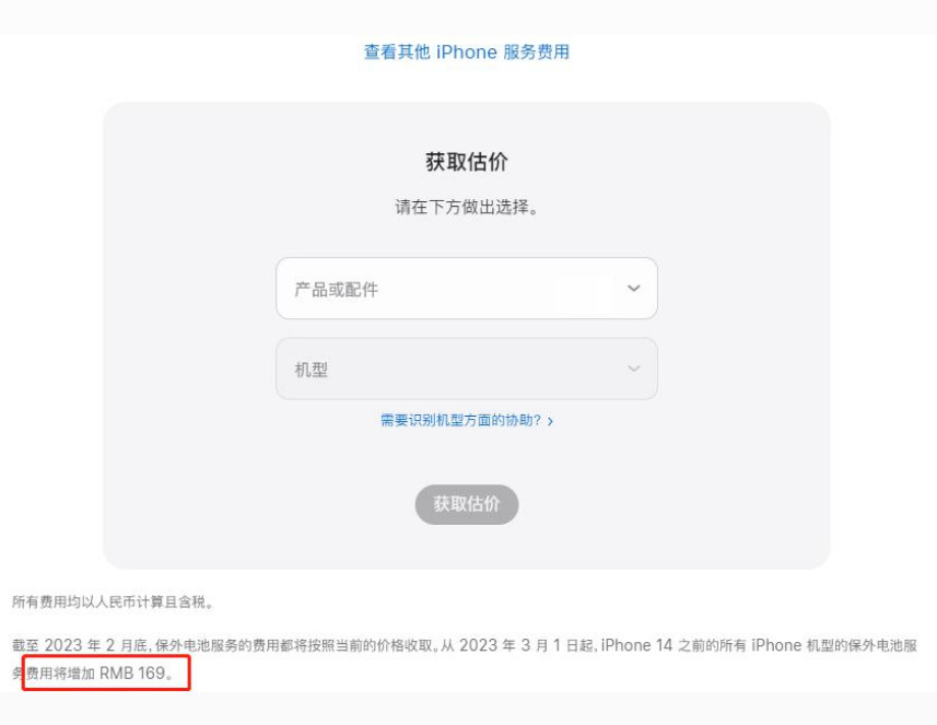 鄂温克苹果手机维修分享建议旧iPhone机型赶紧去换电池 