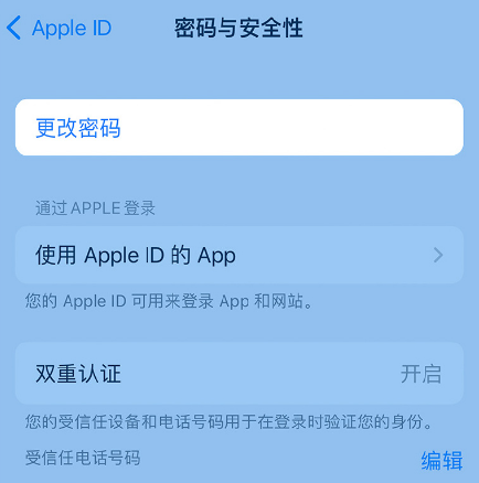 鄂温克苹果14维修店分享如何在 iPhone 14 上重设密码 