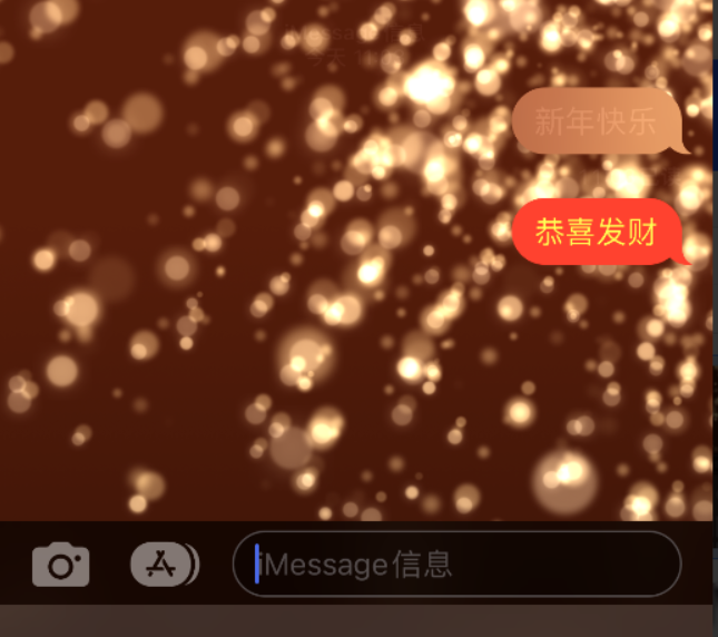 鄂温克苹果维修网点分享iPhone 小技巧：使用 iMessage 信息和红包功能 