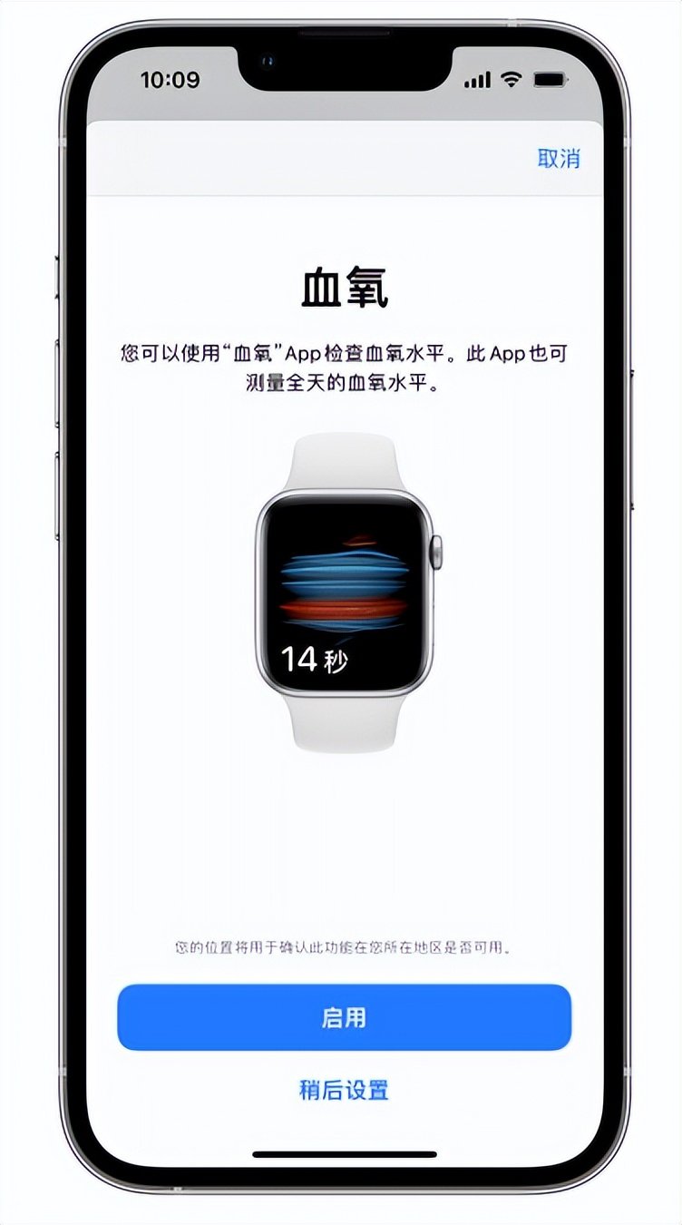 鄂温克苹果14维修店分享使用iPhone 14 pro测血氧的方法 