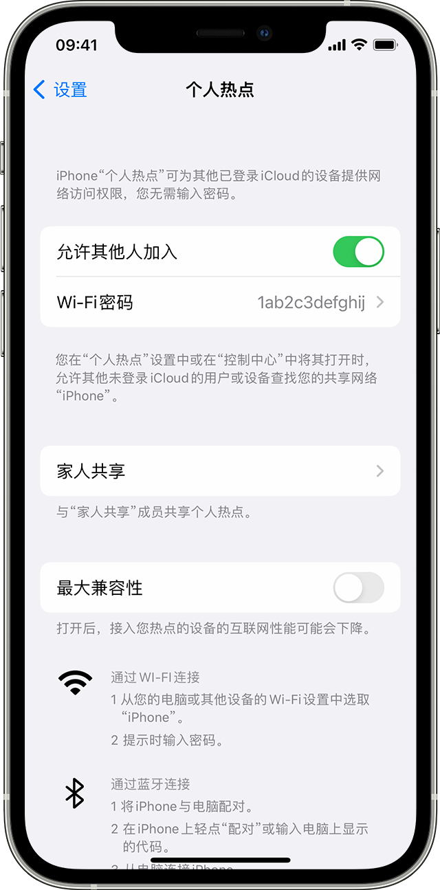 鄂温克苹果14维修分享iPhone 14 机型无法开启或使用“个人热点”怎么办 