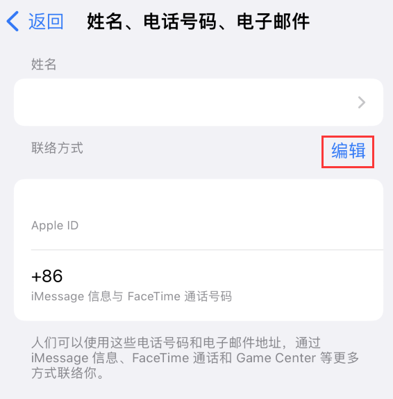 鄂温克苹果手机维修点分享iPhone 上更新 Apple ID的方法 