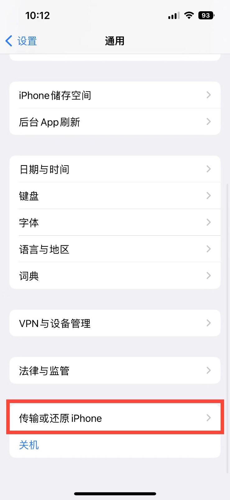 鄂温克苹果14维修店分享iPhone 14还原主屏幕布局方法 