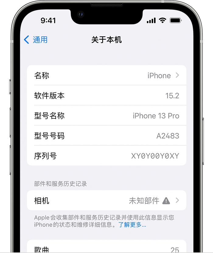 鄂温克苹果维修分享iPhone 出现提示相机“未知部件”是什么原因？ 