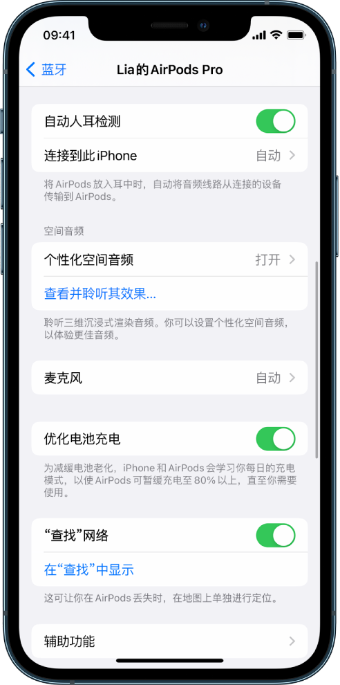 鄂温克苹果手机维修分享如何通过 iPhone “查找”功能定位 AirPods 