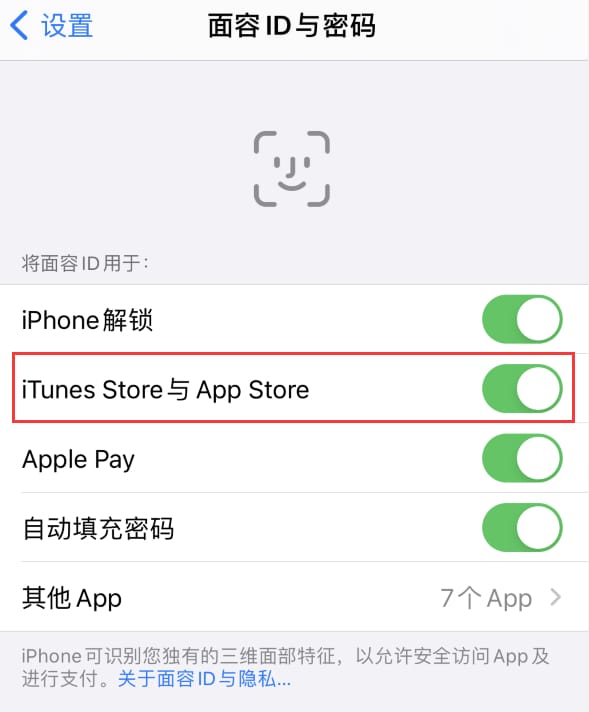 鄂温克苹果14维修分享苹果iPhone14免密下载APP方法教程 