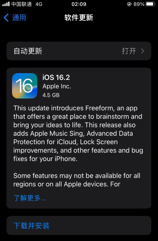 鄂温克苹果服务网点分享为什么说iOS 16.2 RC版非常值得更新 