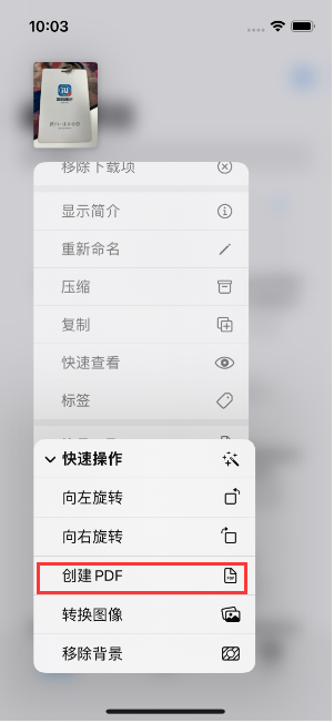 鄂温克苹果14维修分享iPhone14手机图片转PDF方法教程 