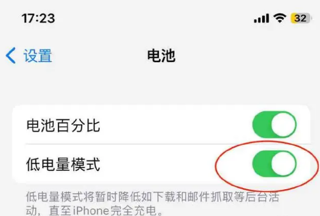鄂温克苹果手机维修分享iOS16耗电快解决办法 