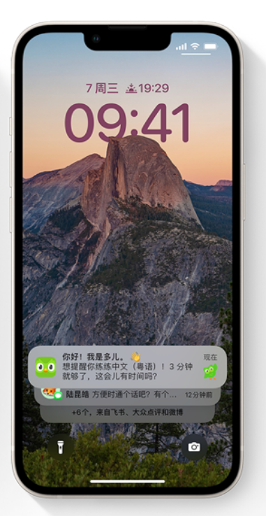 鄂温克苹果14维修分享iPhone 14系列机型使用技巧：可从锁定屏幕中访问这些功能 