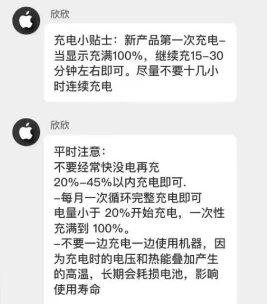 鄂温克苹果14维修分享iPhone14 充电小妙招 