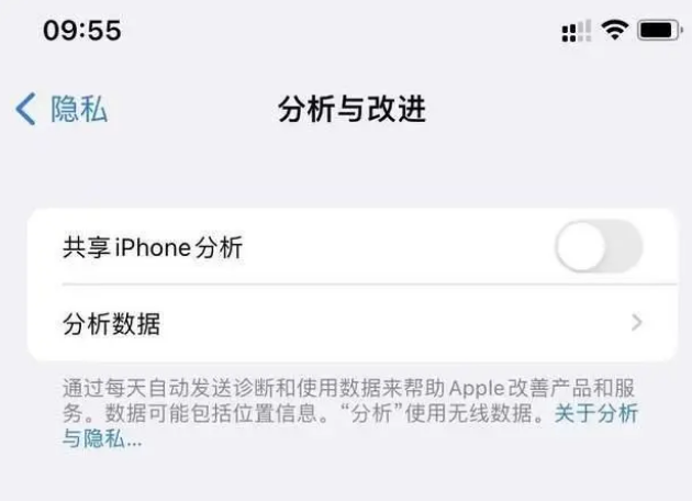 鄂温克苹果手机维修分享iPhone如何关闭隐私追踪 