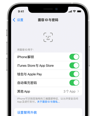 鄂温克苹果手机维修分享升级iOS 16 后 Face ID不可用怎么办 