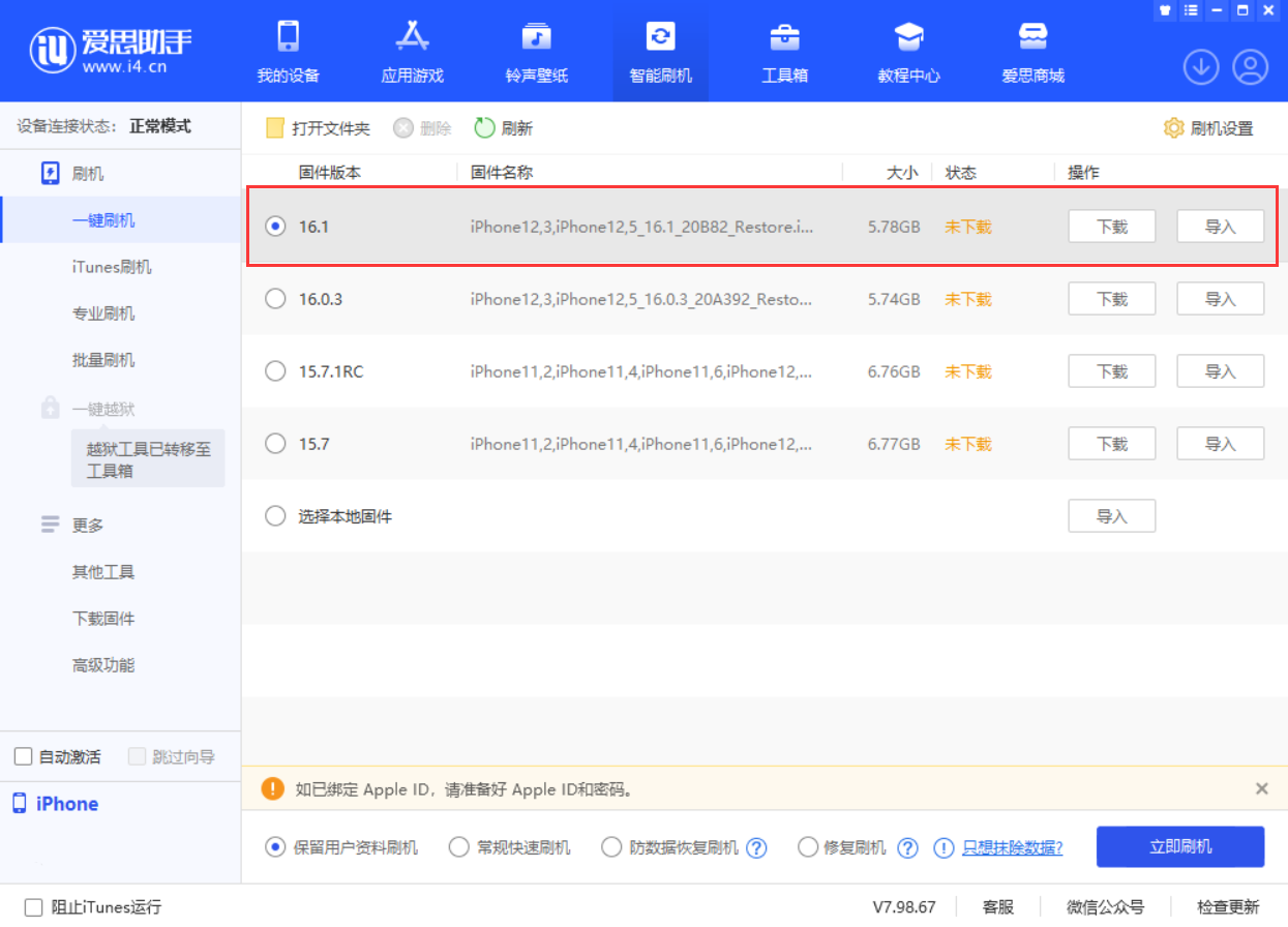 鄂温克苹果手机维修分享iOS 16.1正式版新增了哪些新功能 