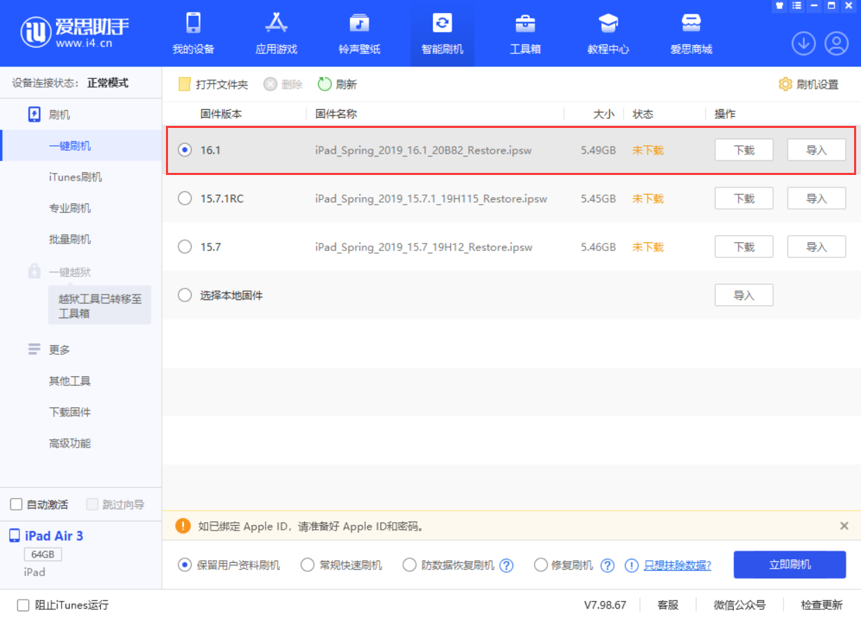 鄂温克苹果手机维修分享iPadOS 16 正式版更新了哪些内容 