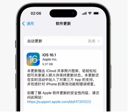 鄂温克苹果手机维修分享iOS16.1RC版升级反馈汇总 